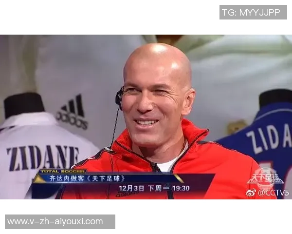 齐达内解说天下足球的魅力与智慧解析